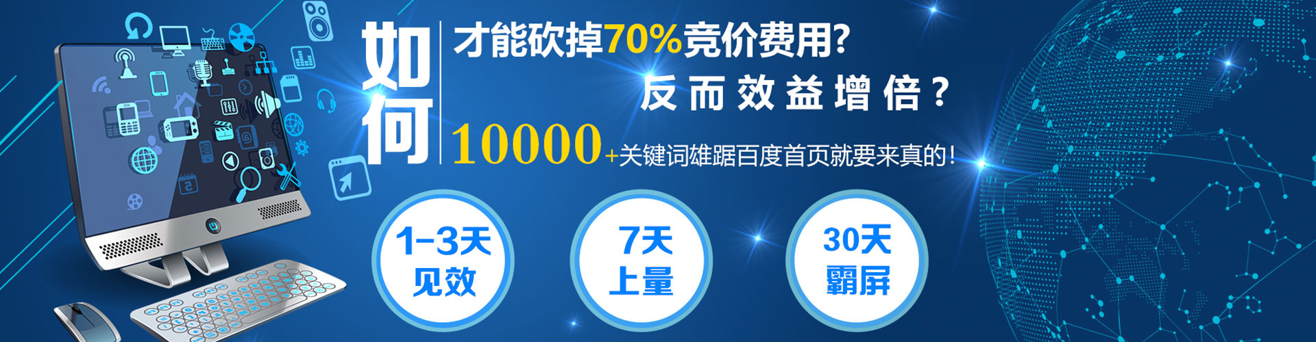 巴南推广竞价