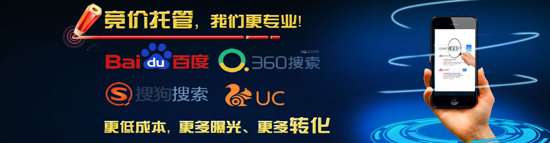 巴南竞价开户